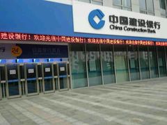 -中国建设银行(上海长征支行)