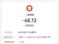 -一乐烧鹅(中环店)