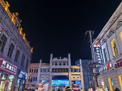 -中华巴洛克风情街