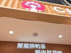 -CHAGEE霸王茶姬(文殊坊店)