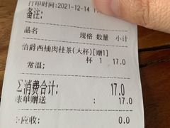 -书亦烧仙草(锦艺城店)