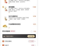 -LELECHA乐乐茶(月星环球港店)