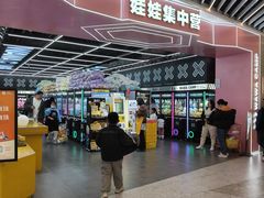 -娃娃集合营(上海奉贤龙湖天街店)