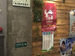 -MI WU FACTORY米屋美食工厂餐厅(绿地店)