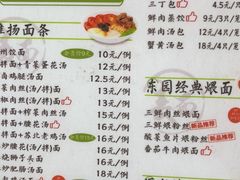 -东园小馆·早茶·淮扬小炒(江都路店)