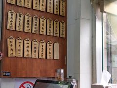 -万寿斋(山阴路店)