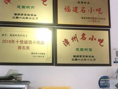 -建国蚵煎蚵面
