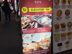 -江南面屋(明洞店)