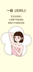 -咪咪比基尼脱毛专业店