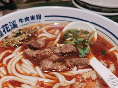 -鑫花溪牛肉米粉(东环大润发店)