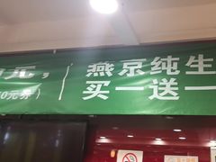 -芦月轩羊蝎子(北蜂窝店)