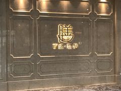 -百盛·鼎膳(中海财富中心)