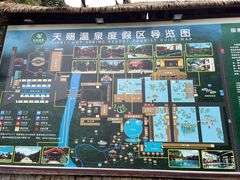 -天赐温泉