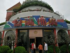 -盆满钵满·国家非遗传承(云台店)
