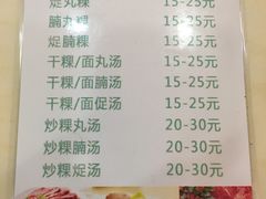 菜单-福合埕牛肉丸(福平路店)