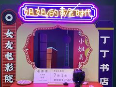 -思南书局(复兴中路店)