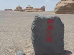 -敦煌雅丹国家地质公园