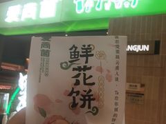 -宝龙城(杭州滨江店)