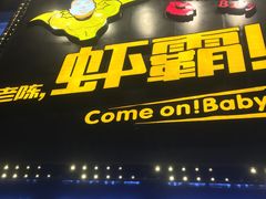 -老陈虾霸(上海路店)
