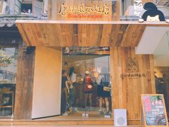 -苏家巷36号公馆