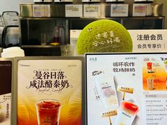 -迷客夏Milksha(圆融天幕店)