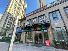 -俏陵轩·南京本土菜(奥体博览中心店)