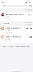点击看大图 -北京嘉禾医疗