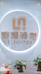 -娜斓瑜伽