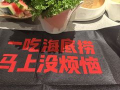 -海底捞火锅(丰尚国际广场店)