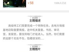 -S Team剧情密室(杭州龙翔桥店)