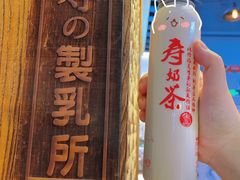 -寿奶茶·鲜奶与茶(合生汇购物中心店)