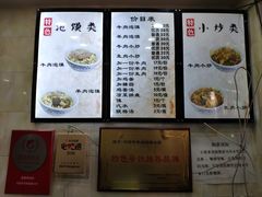 菜单-刘信牛羊肉小炒泡馍(回民街店)