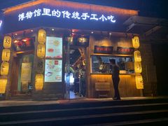 门面-坊门老街(宜山路店)