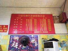 -王记生烫牛杂面馆(兰陵路店)