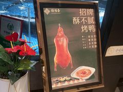 -绿杨春·淮扬宴(庐山路店)
