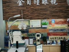 -横岗眼镜城