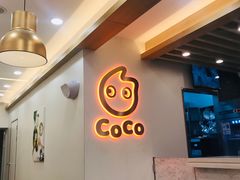 -CoCo都可(南阳摩根吾悦广场店)