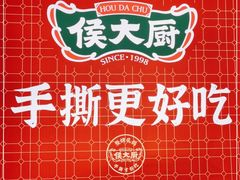 -鸽子侯·家宴·平价海鲜(市图书馆店)