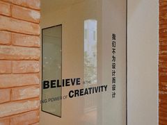 -设计共和 Design Republic(江宁路店)