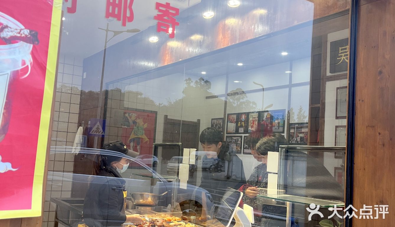 与友共赴乐山，邂逅吴鸭子美味