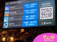 -横店影视城梦幻谷园区