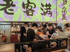 -老客满蛋饼(双塔市集店)