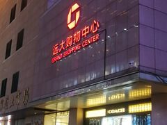 -远大购物中心(南岗店)
