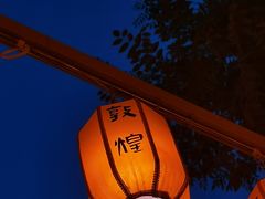 -沙州食驿·非遗小吃夜市