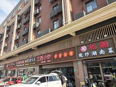 -弄堂面馆(金运路店)