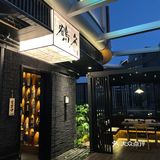讲真的这家烧鸟真材实料