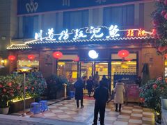 -川道拐耗儿鱼(旗舰店)
