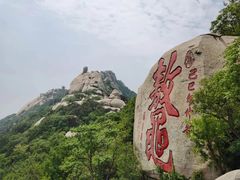 -峄山风景名胜区