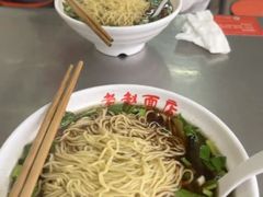 -老赵面店(大西路店)