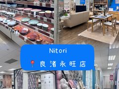 -NITORI 宜得利家居(杭州良渚永旺店)